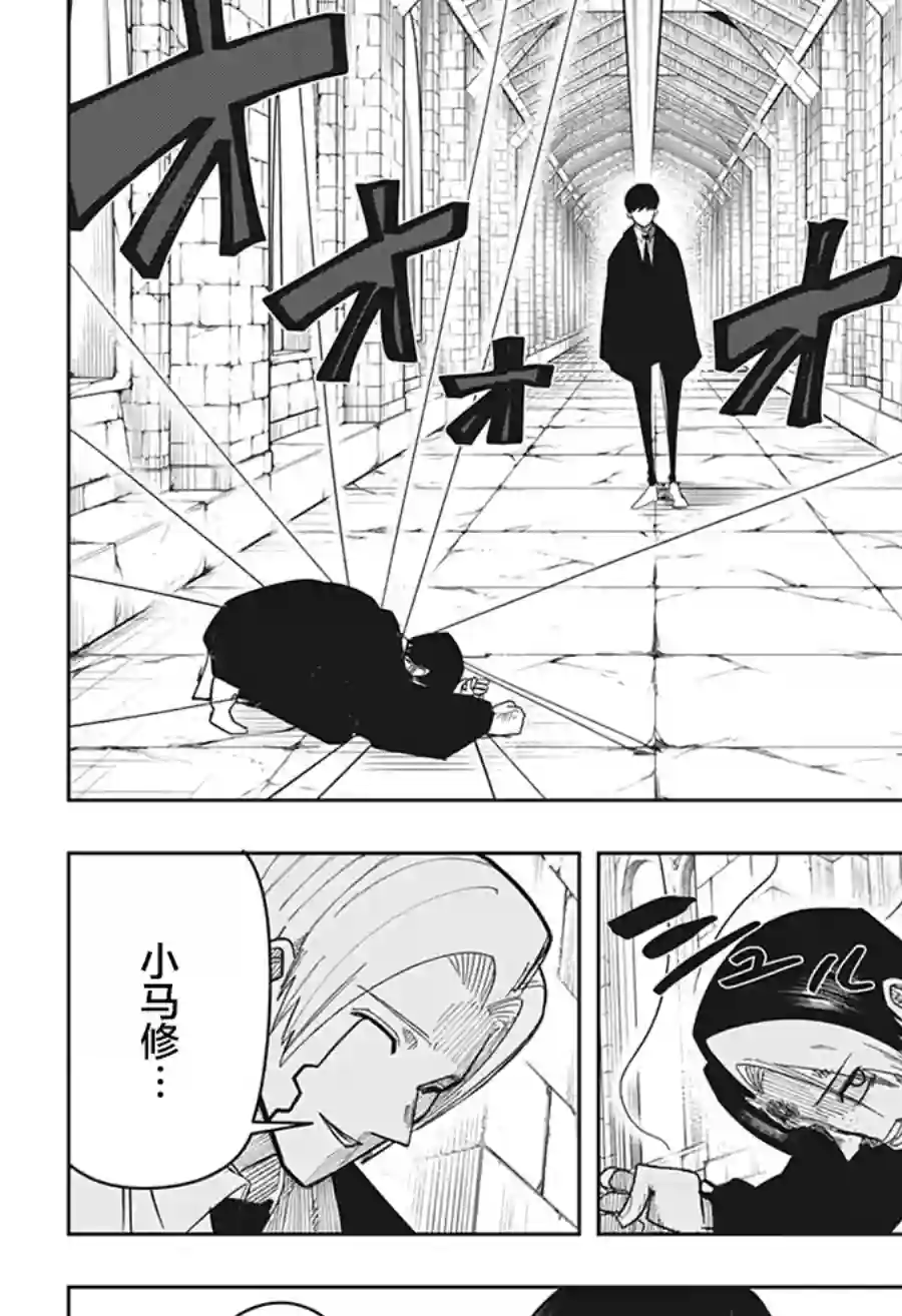 物理魔法使马修第05话