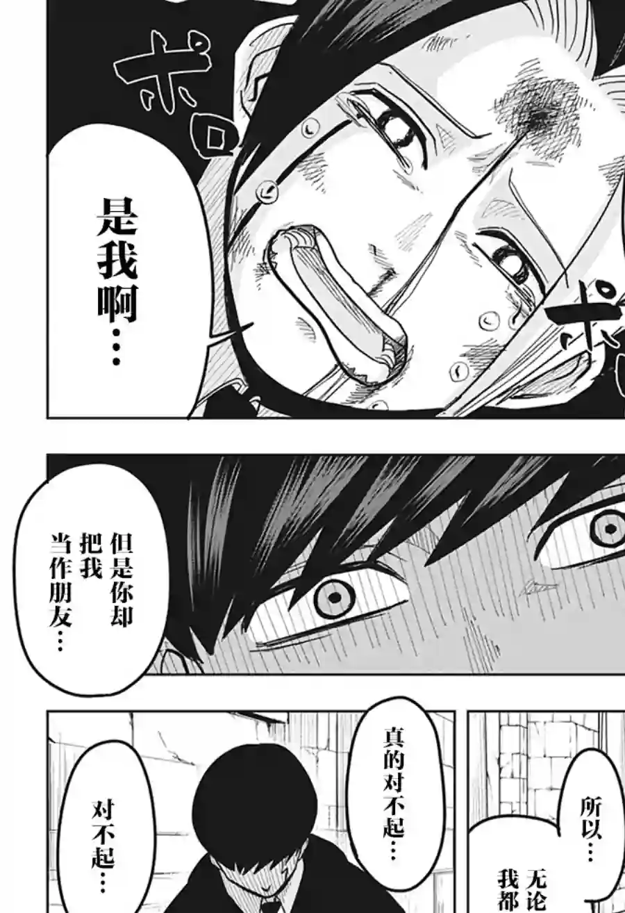 物理魔法使马修第05话