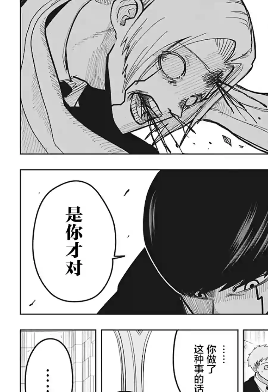 物理魔法使马修第05话