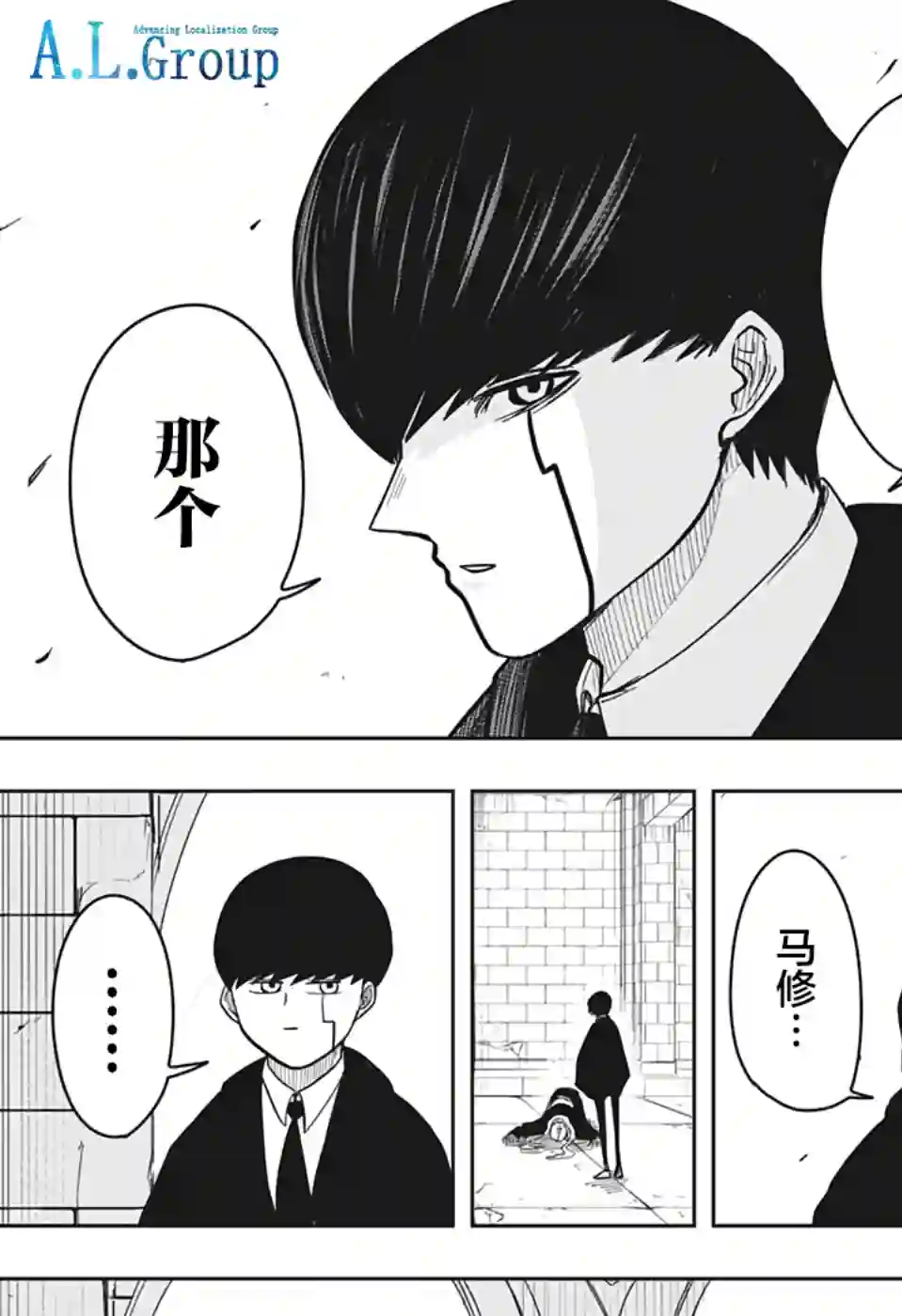 物理魔法使马修第05话