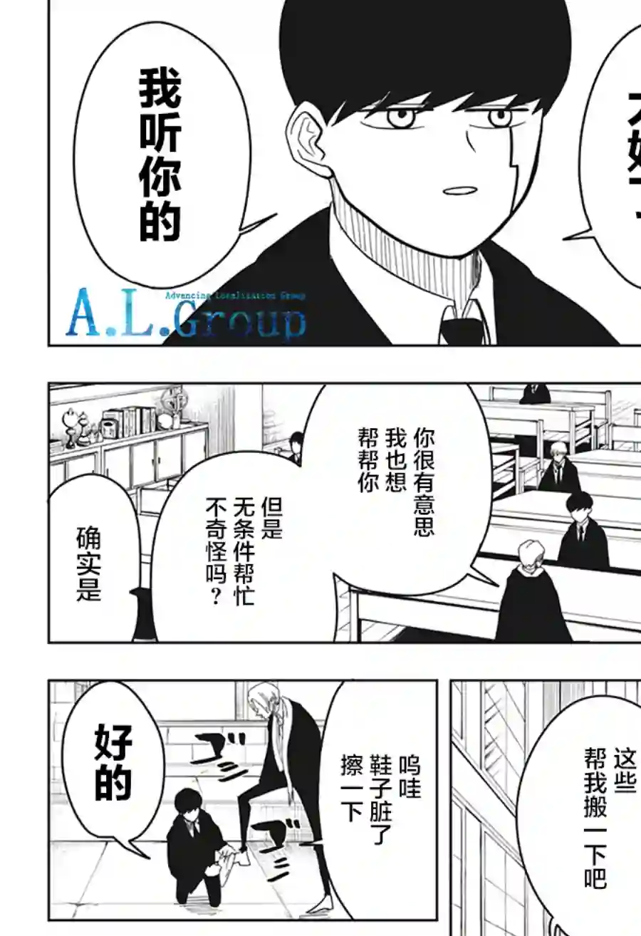 物理魔法使马修第05话