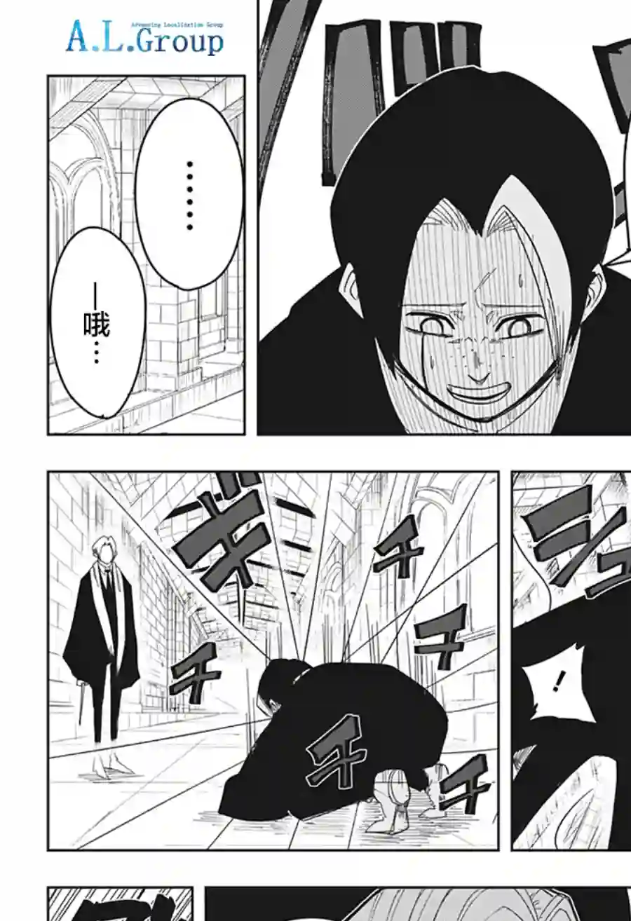 物理魔法使马修第05话