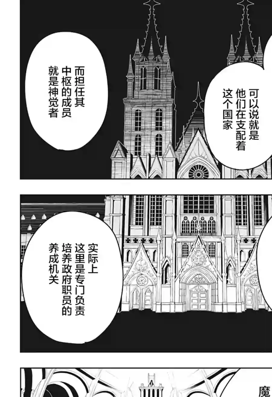 物理魔法使马修第06话