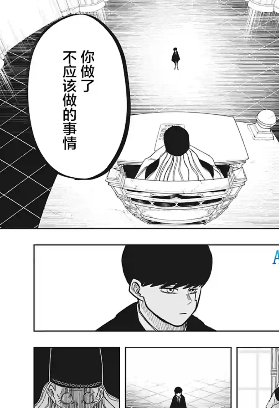 物理魔法使马修第06话