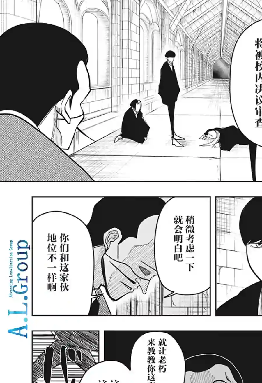 物理魔法使马修第06话