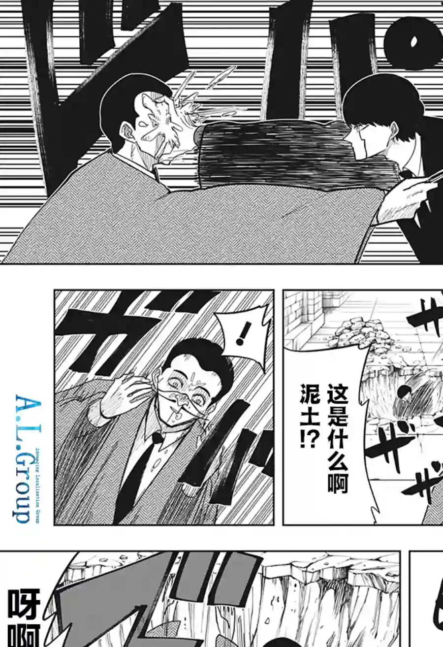 物理魔法使马修第06话