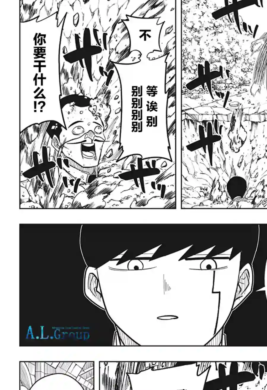 物理魔法使马修第06话