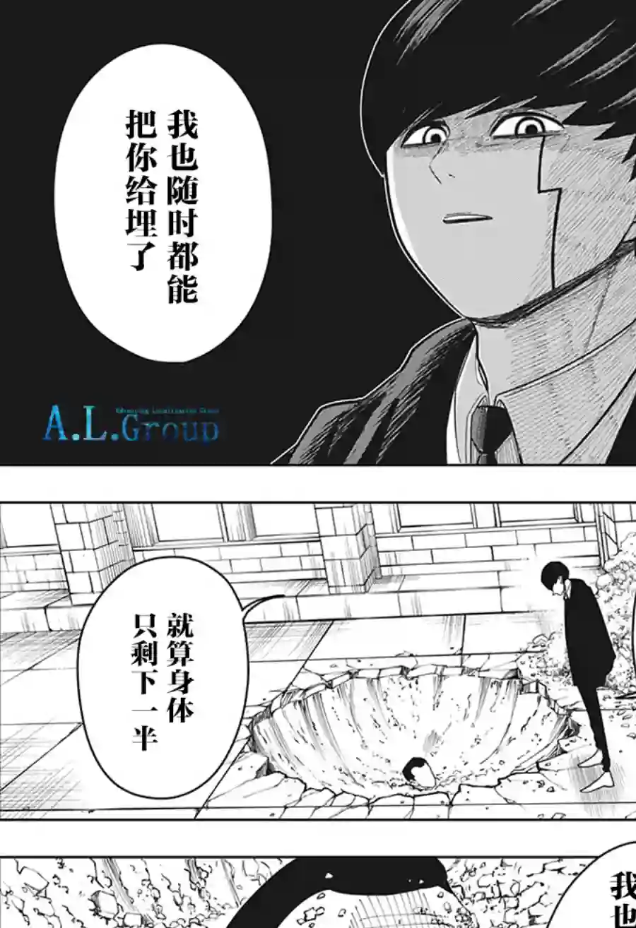 物理魔法使马修第06话