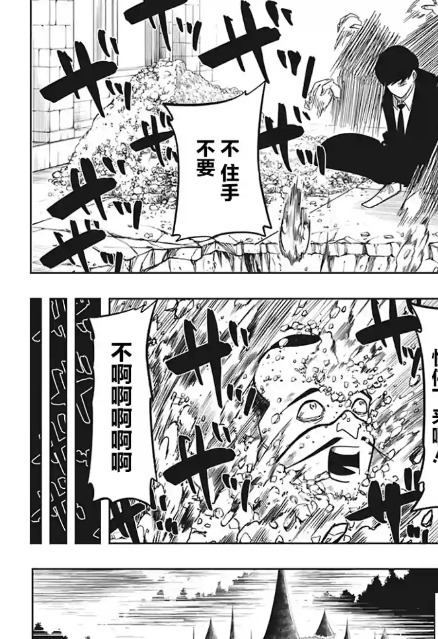 物理魔法使马修第06话