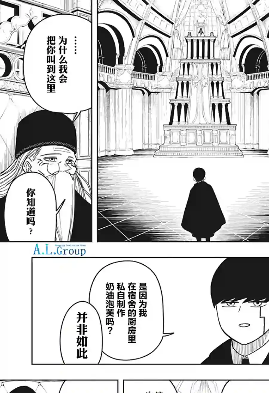 物理魔法使马修第06话