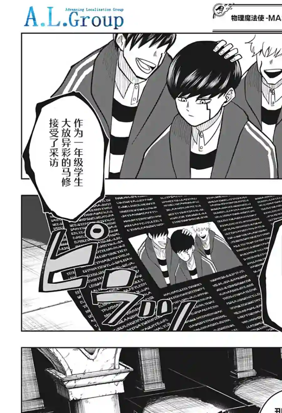 物理魔法使马修第07话