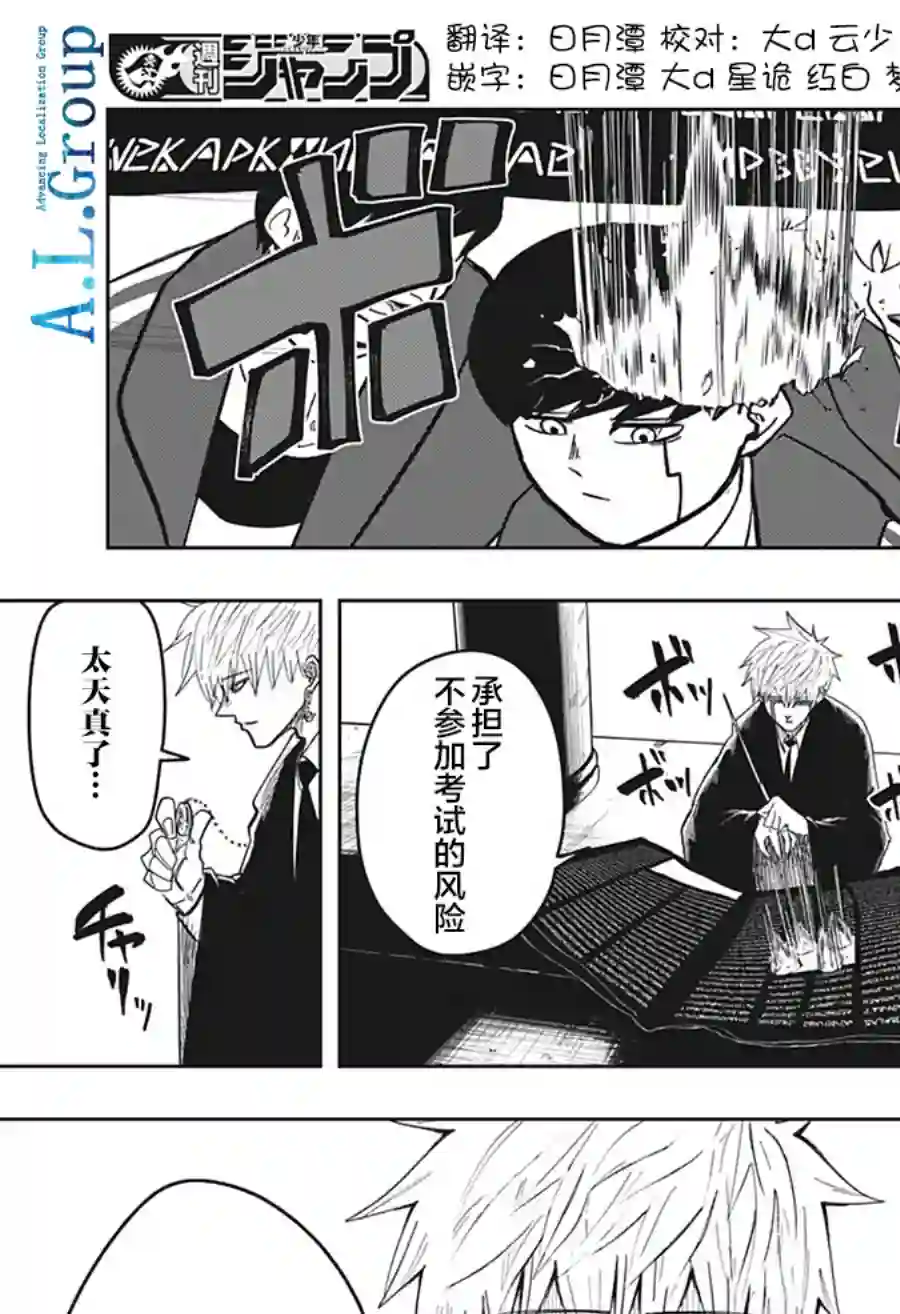 物理魔法使马修第07话