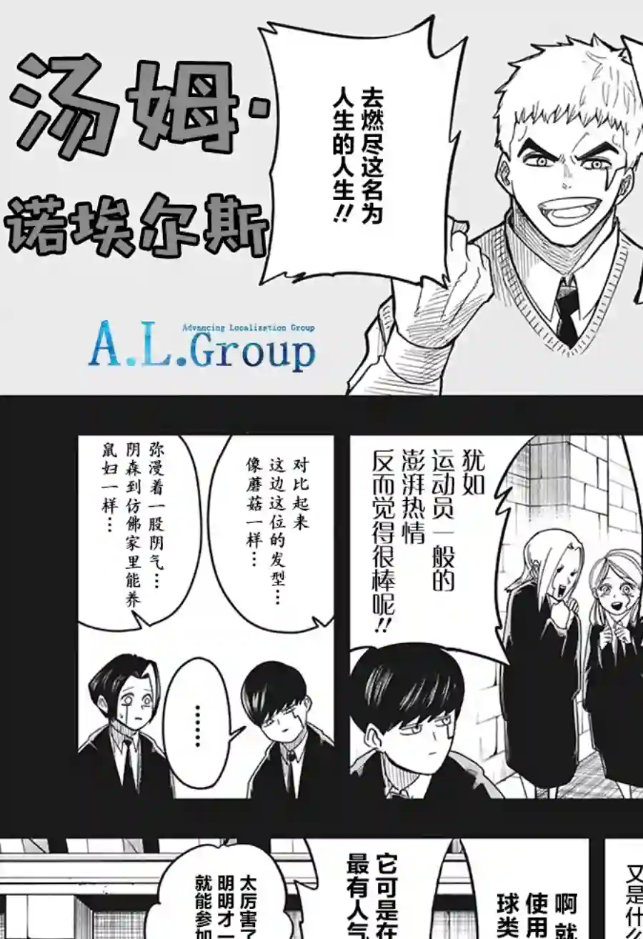 物理魔法使马修第07话