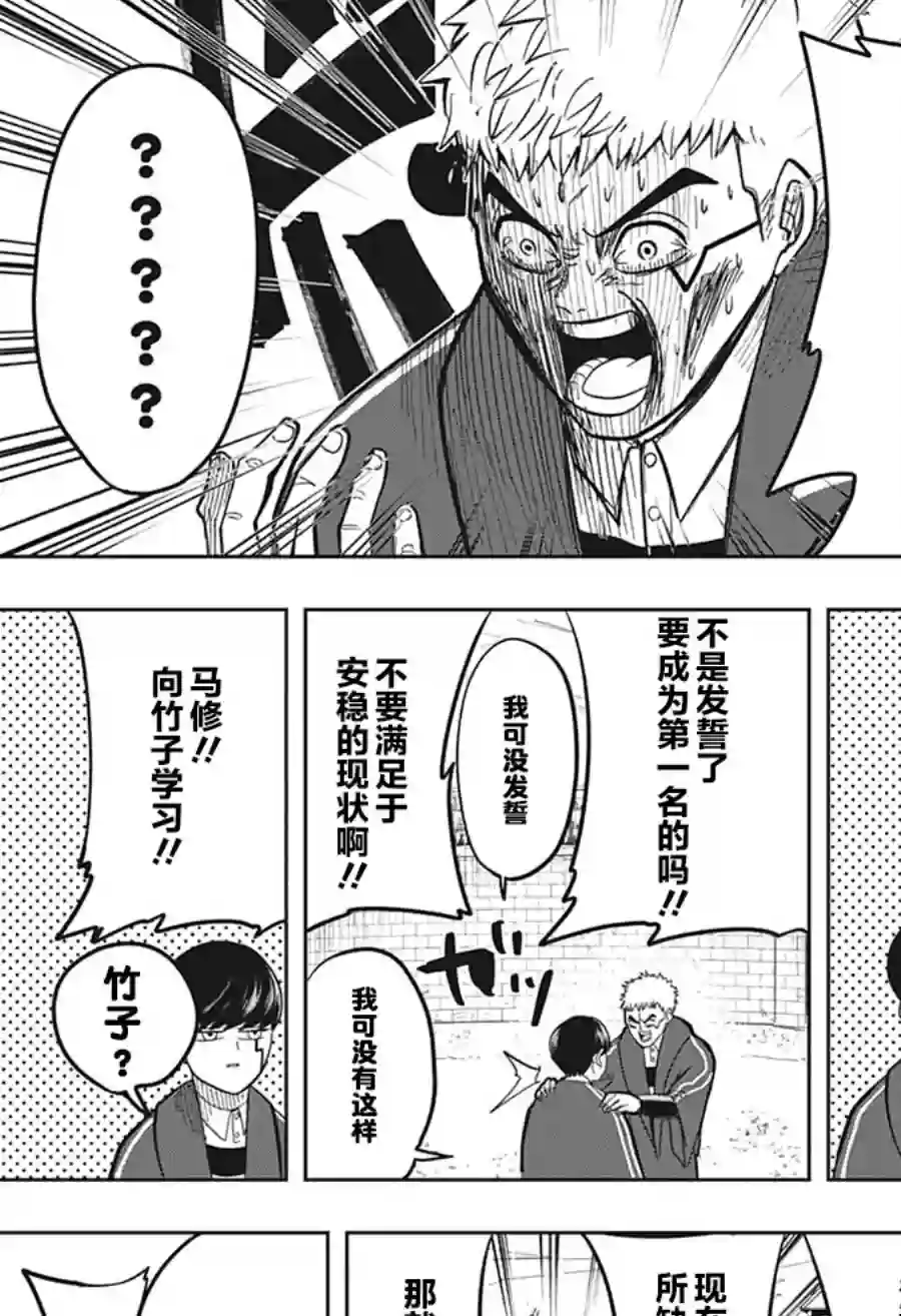 物理魔法使马修第07话