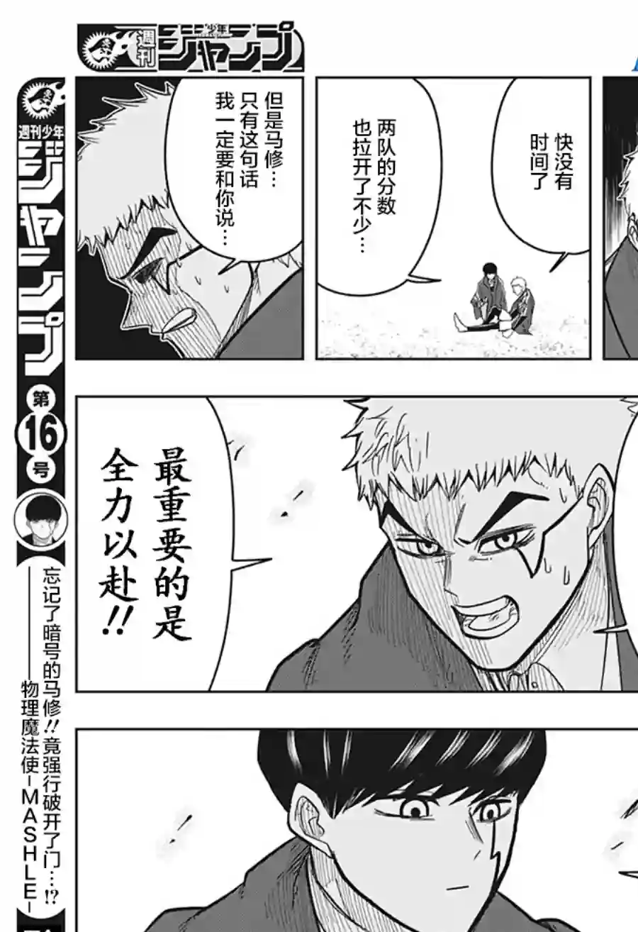 物理魔法使马修第07话