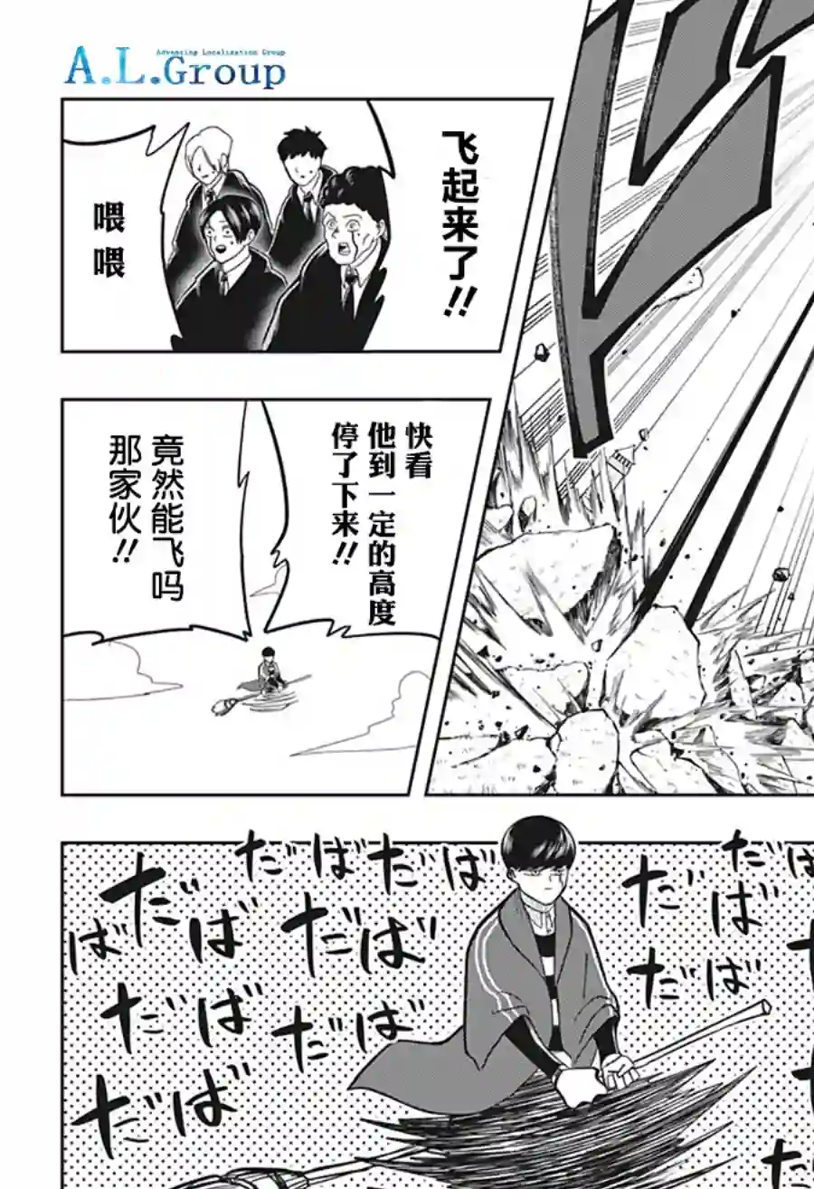 物理魔法使马修第07话