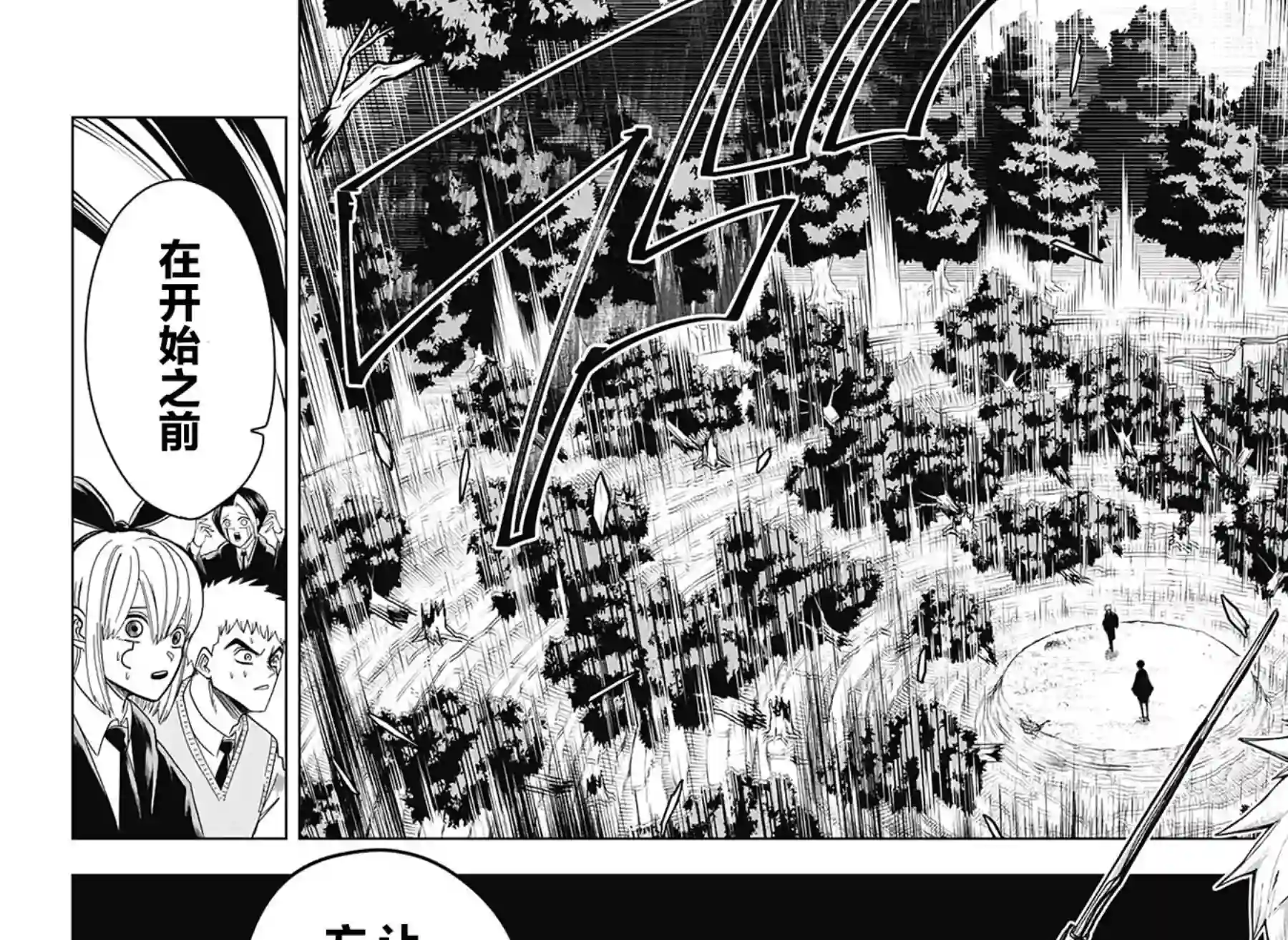 物理魔法使马修第08话