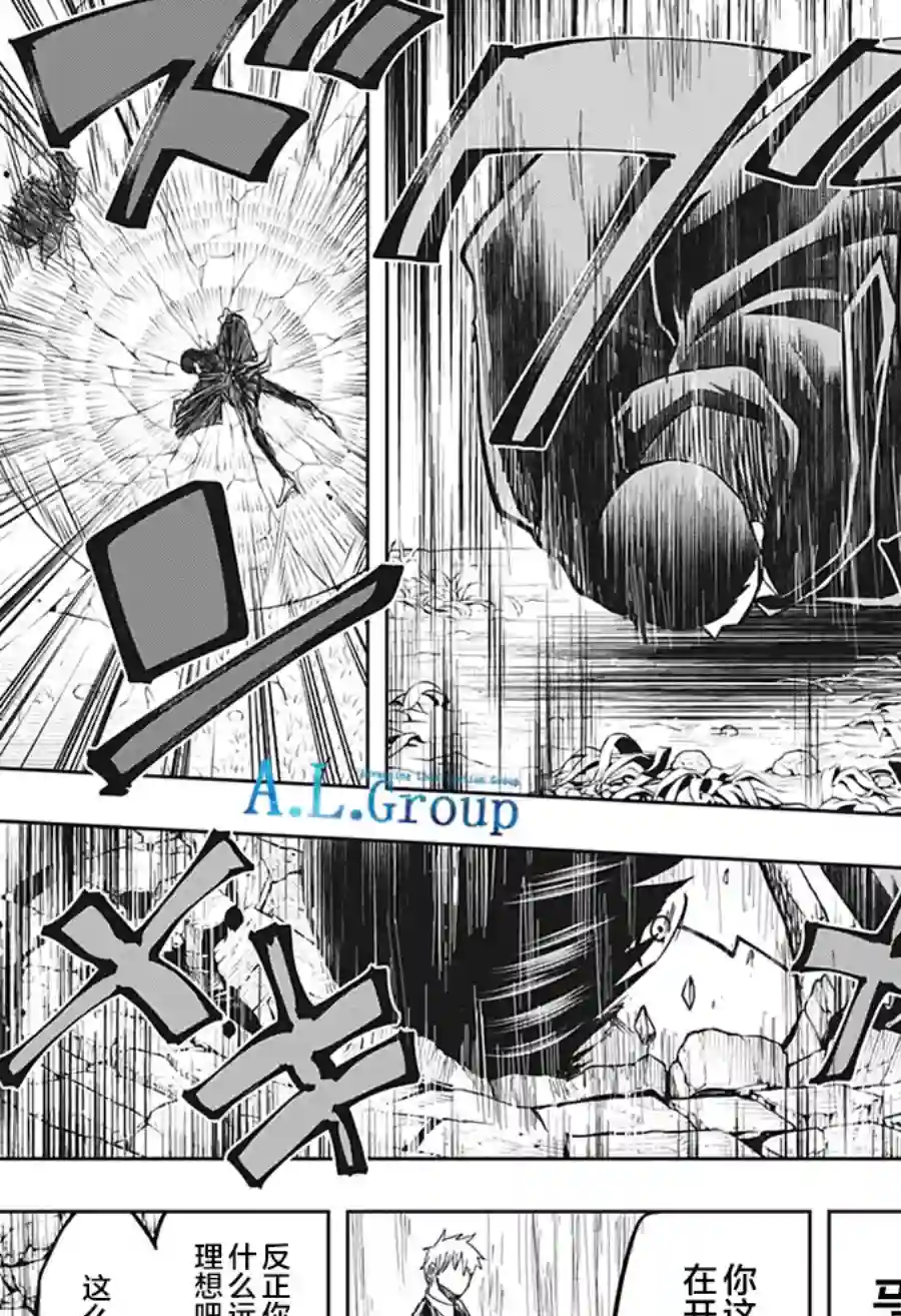 物理魔法使马修第08话