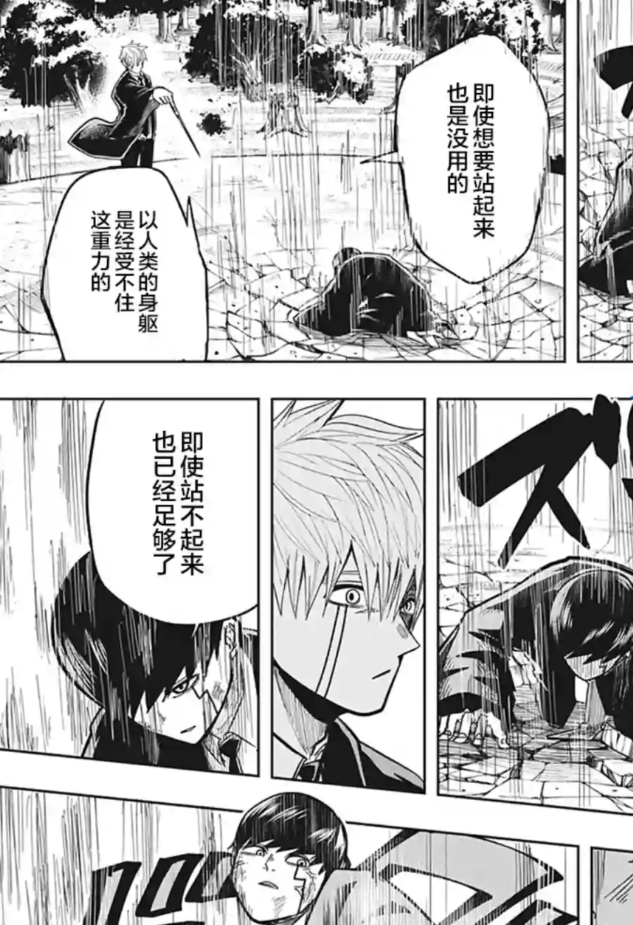 物理魔法使马修第08话