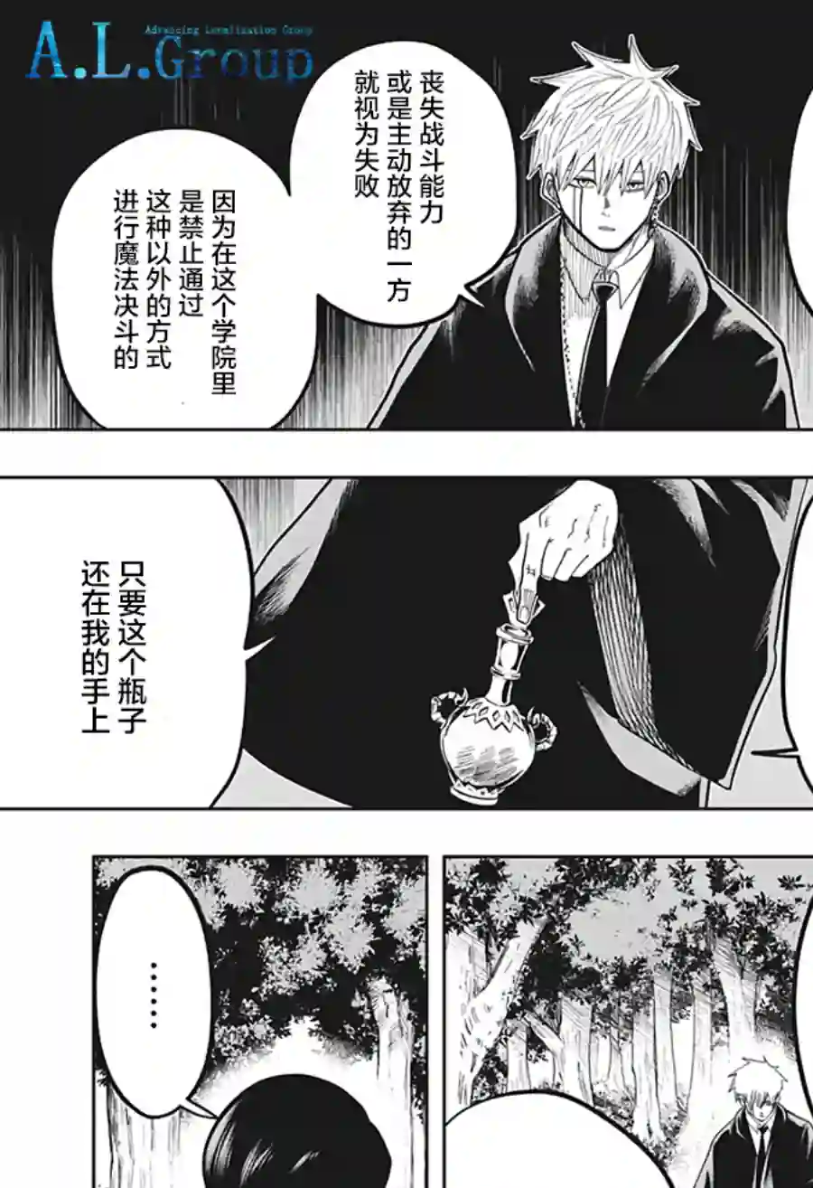 物理魔法使马修第08话