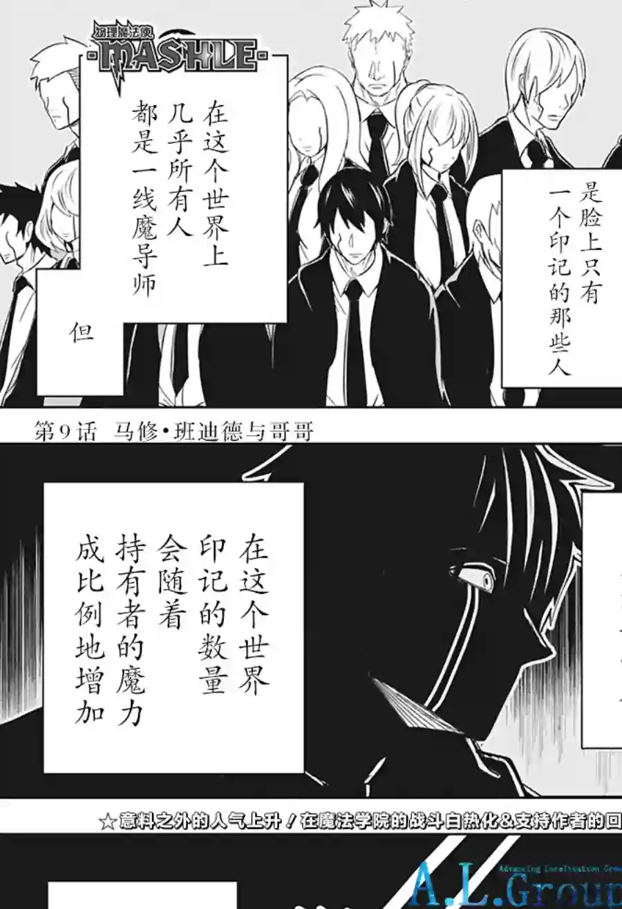 物理魔法使马修第09话