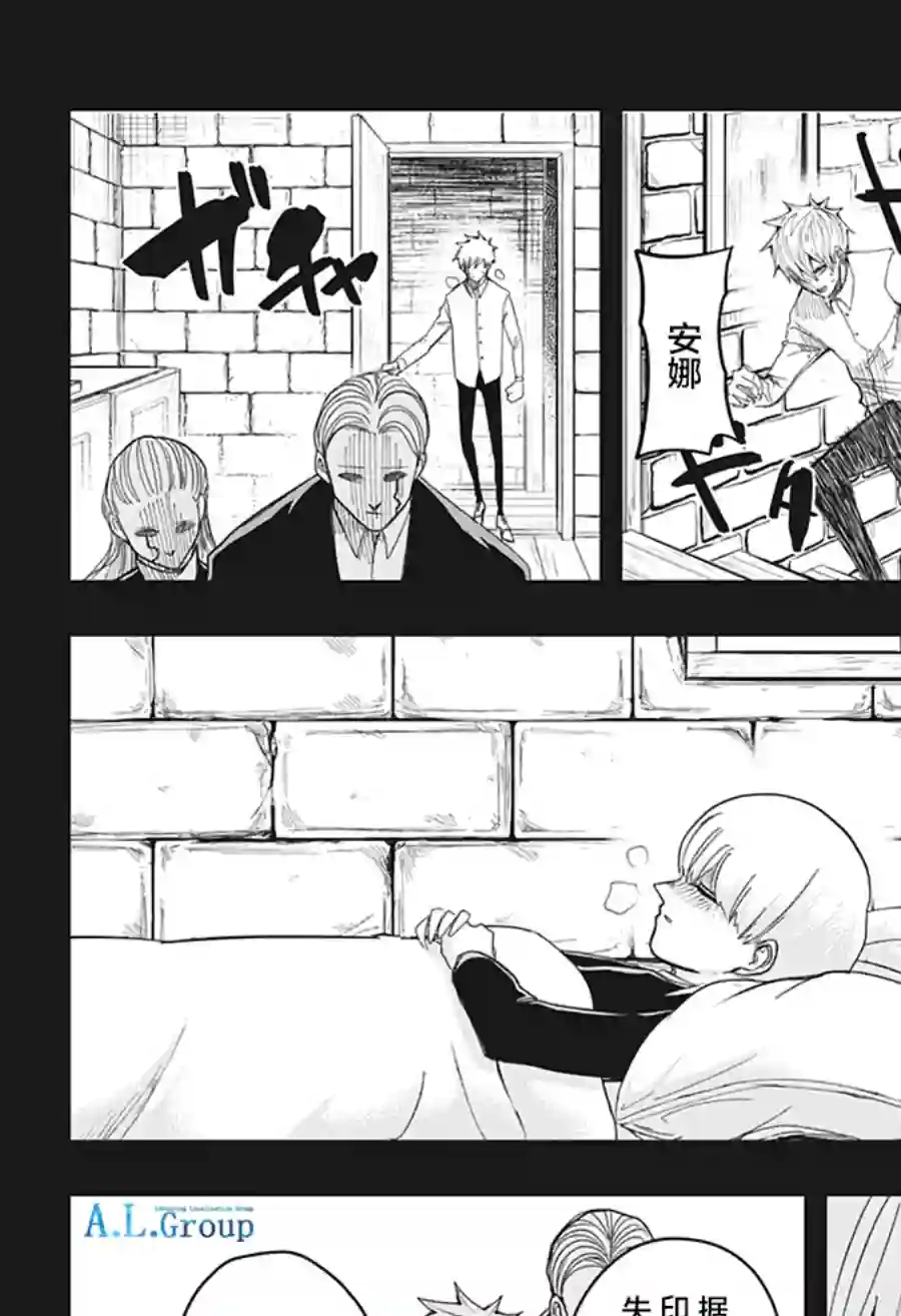 物理魔法使马修第09话