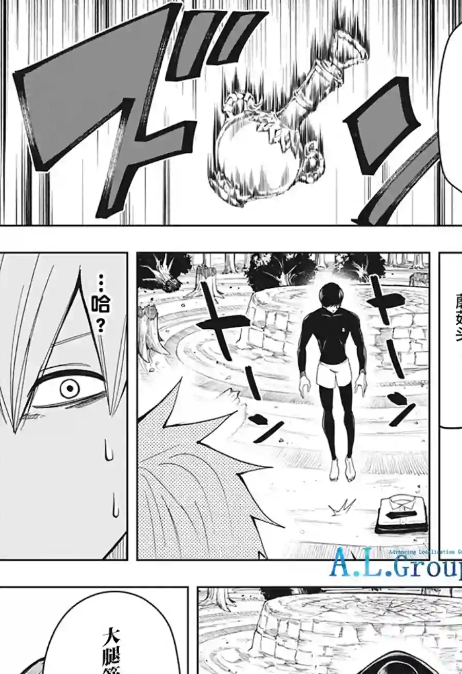 物理魔法使马修第09话