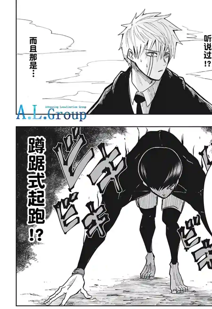 物理魔法使马修第09话