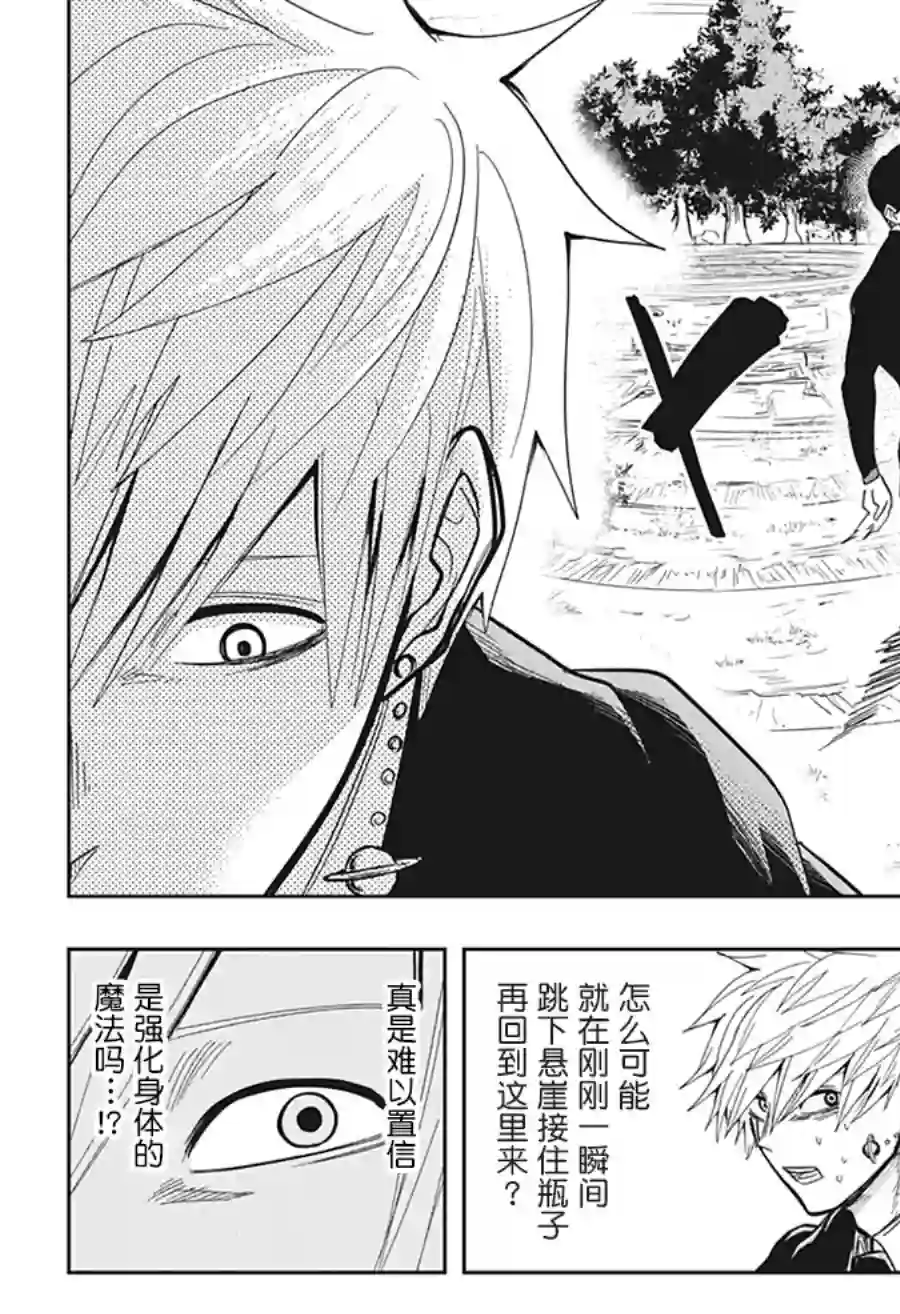 物理魔法使马修第09话