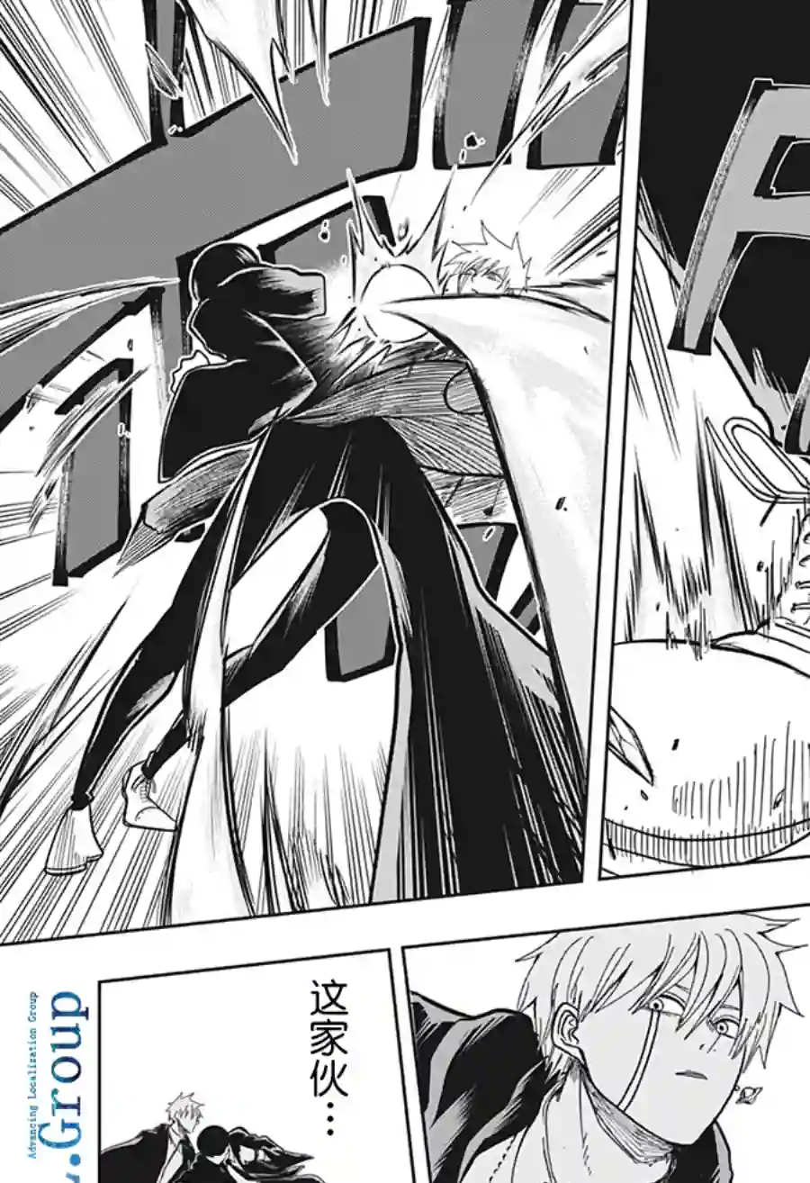 物理魔法使马修第09话