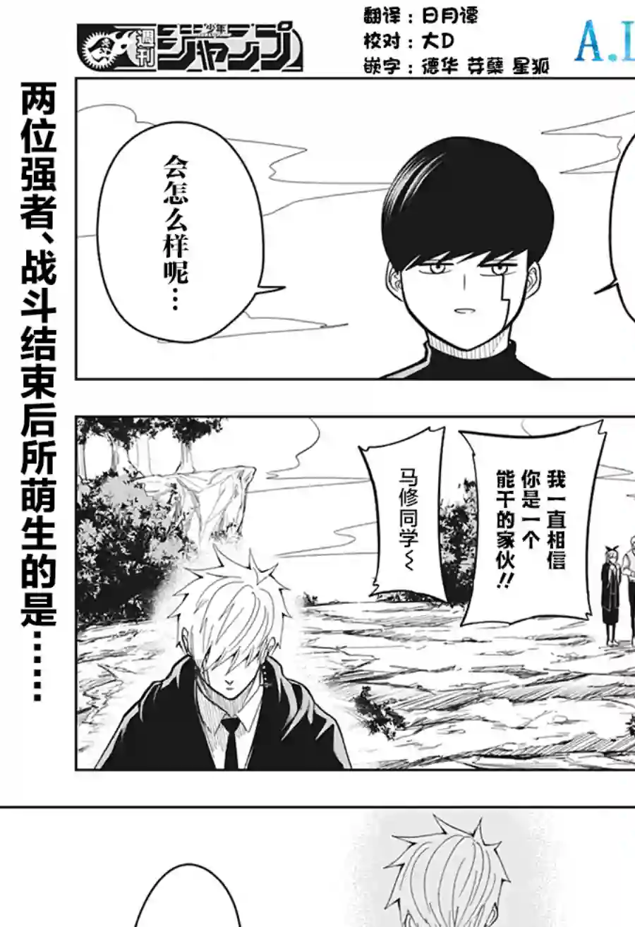 物理魔法使马修第09话