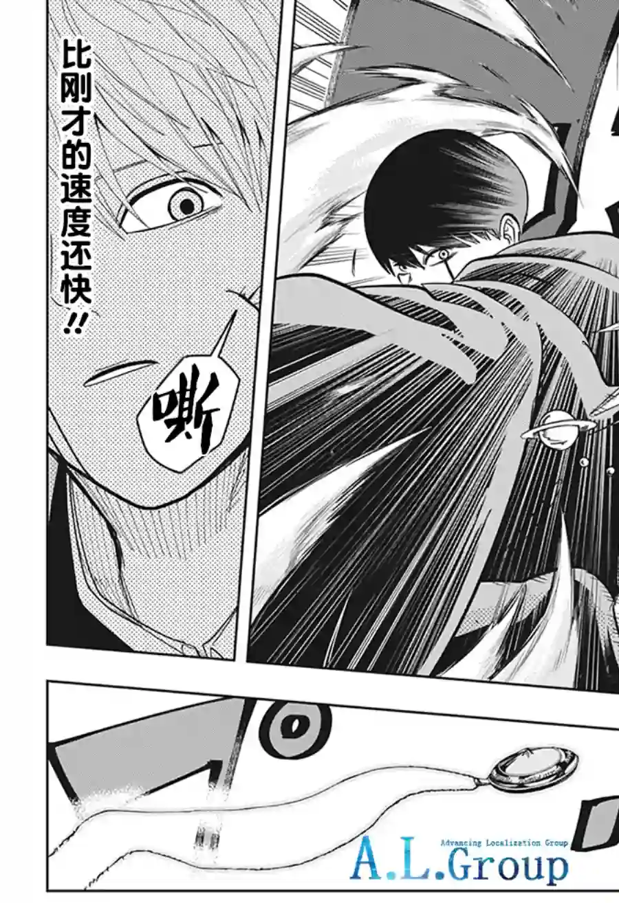 物理魔法使马修第09话