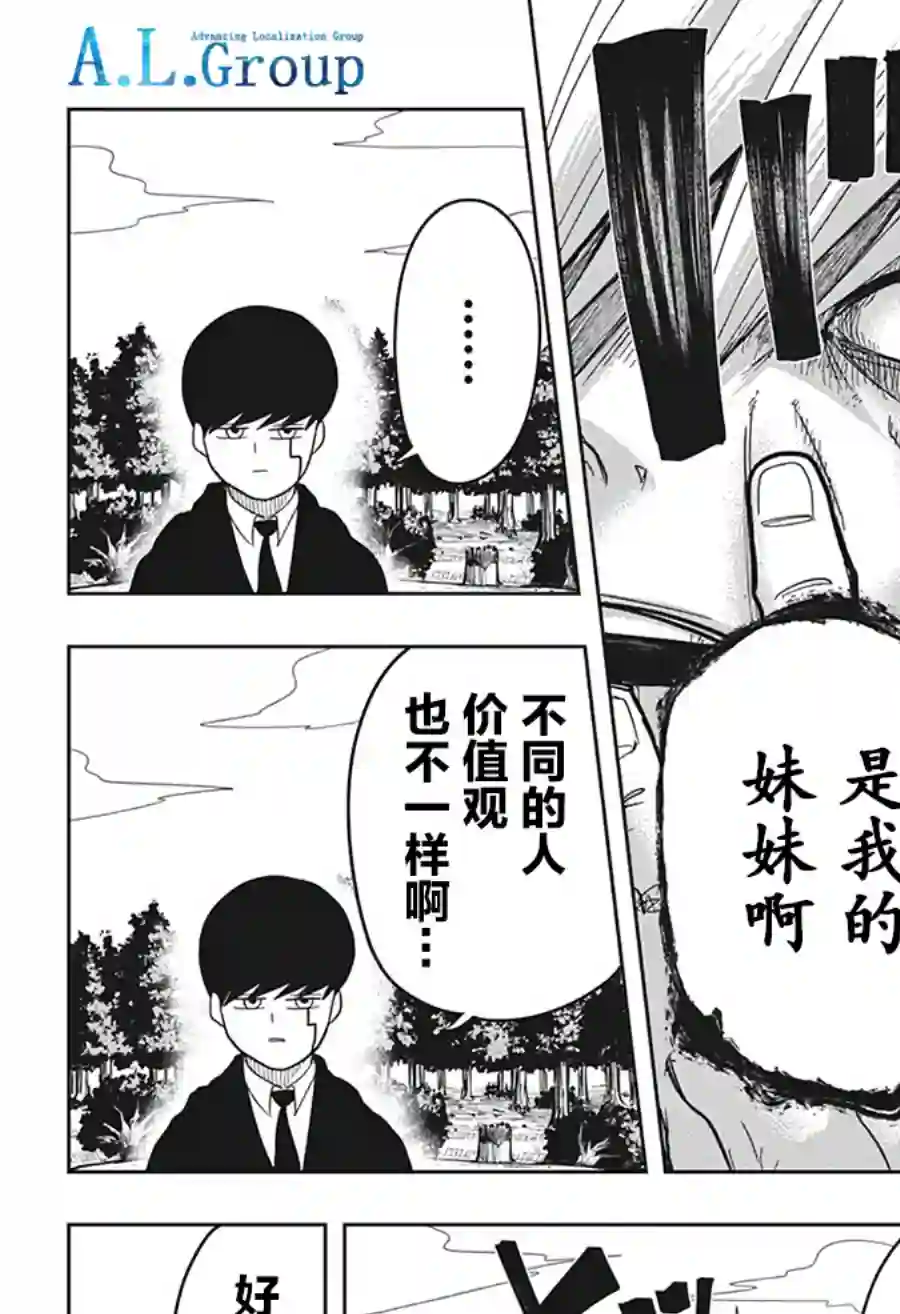 物理魔法使马修第09话