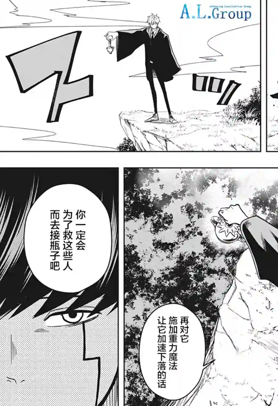 物理魔法使马修第09话