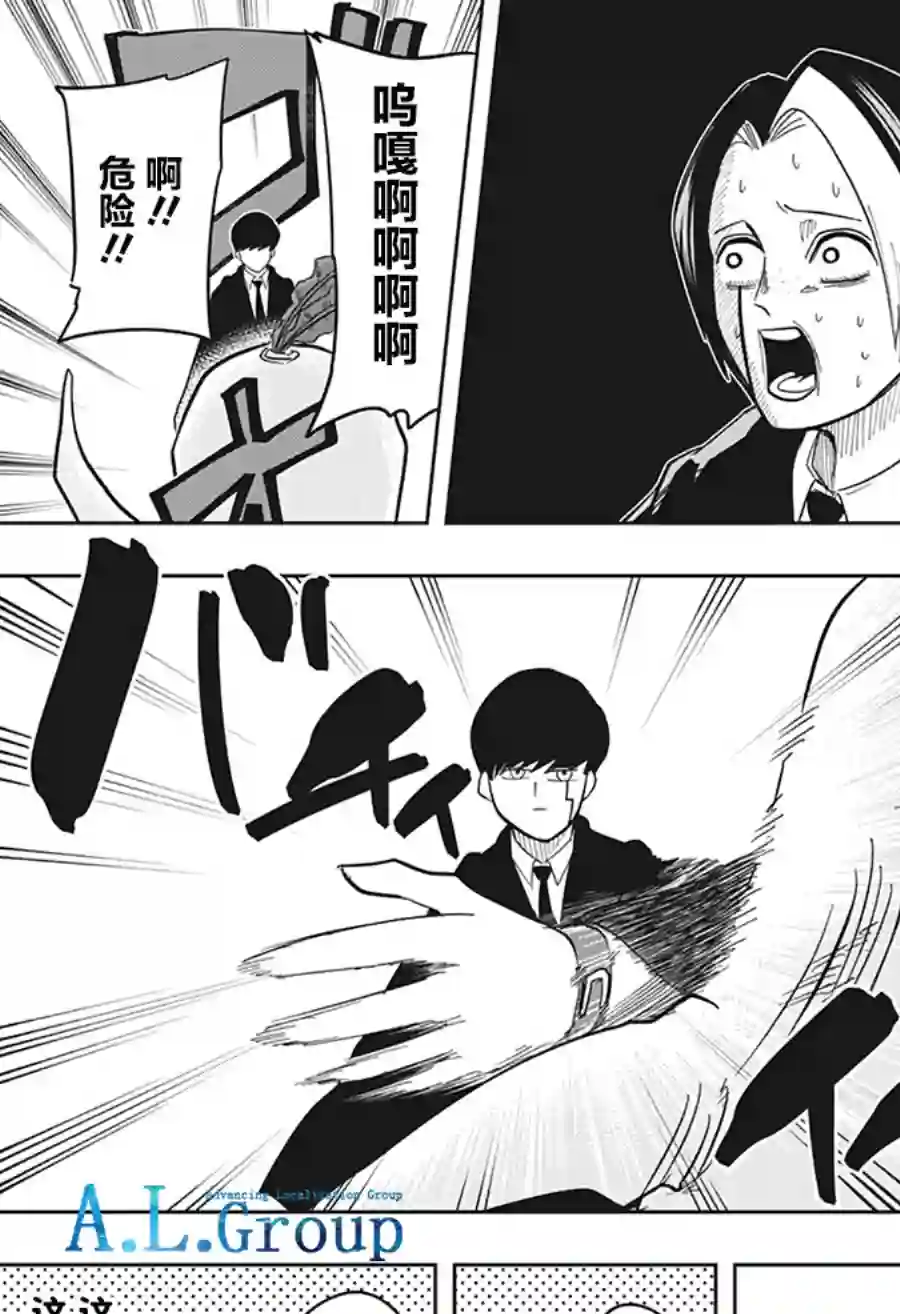 物理魔法使马修第10话