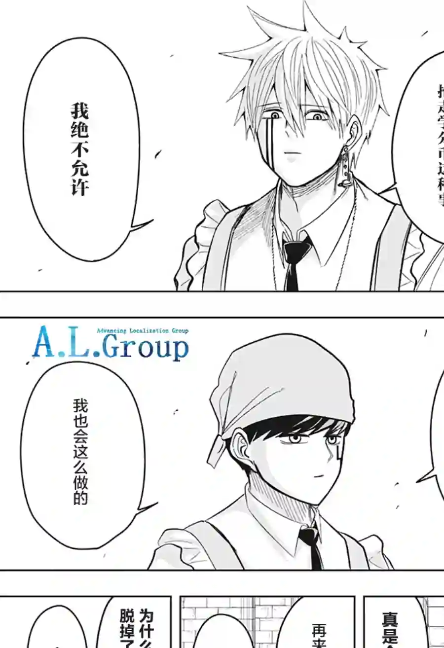 物理魔法使马修第10话