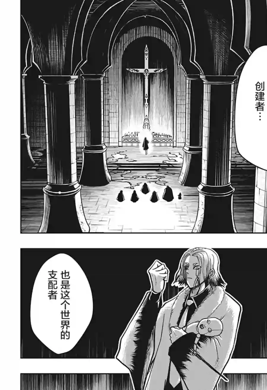 物理魔法使马修第10话