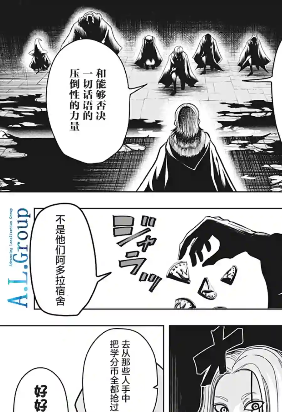 物理魔法使马修第10话