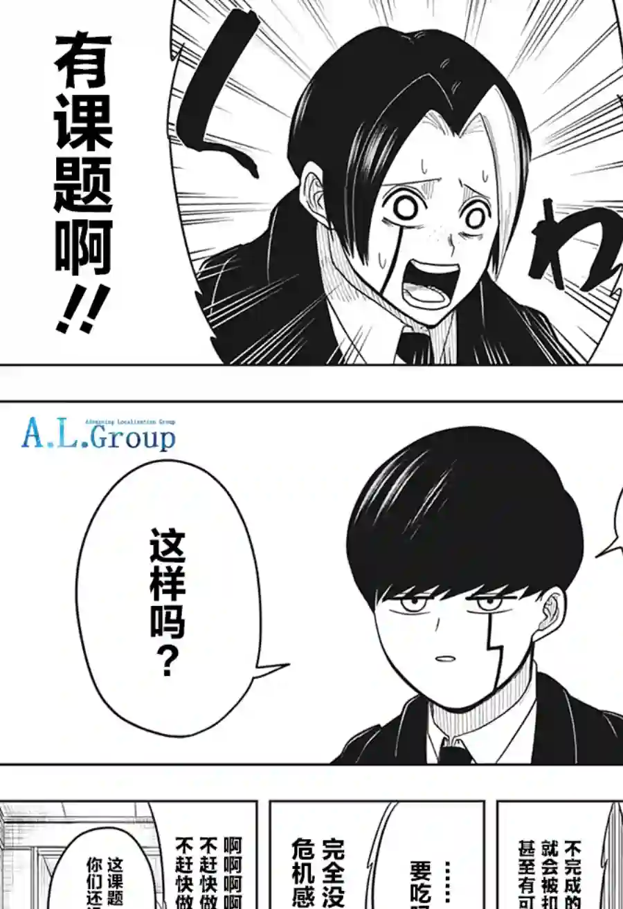 物理魔法使马修第10话