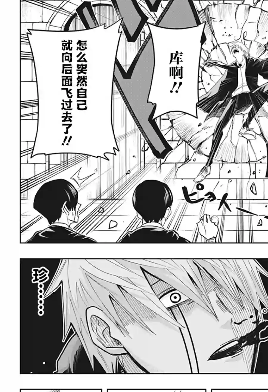 物理魔法使马修第10话