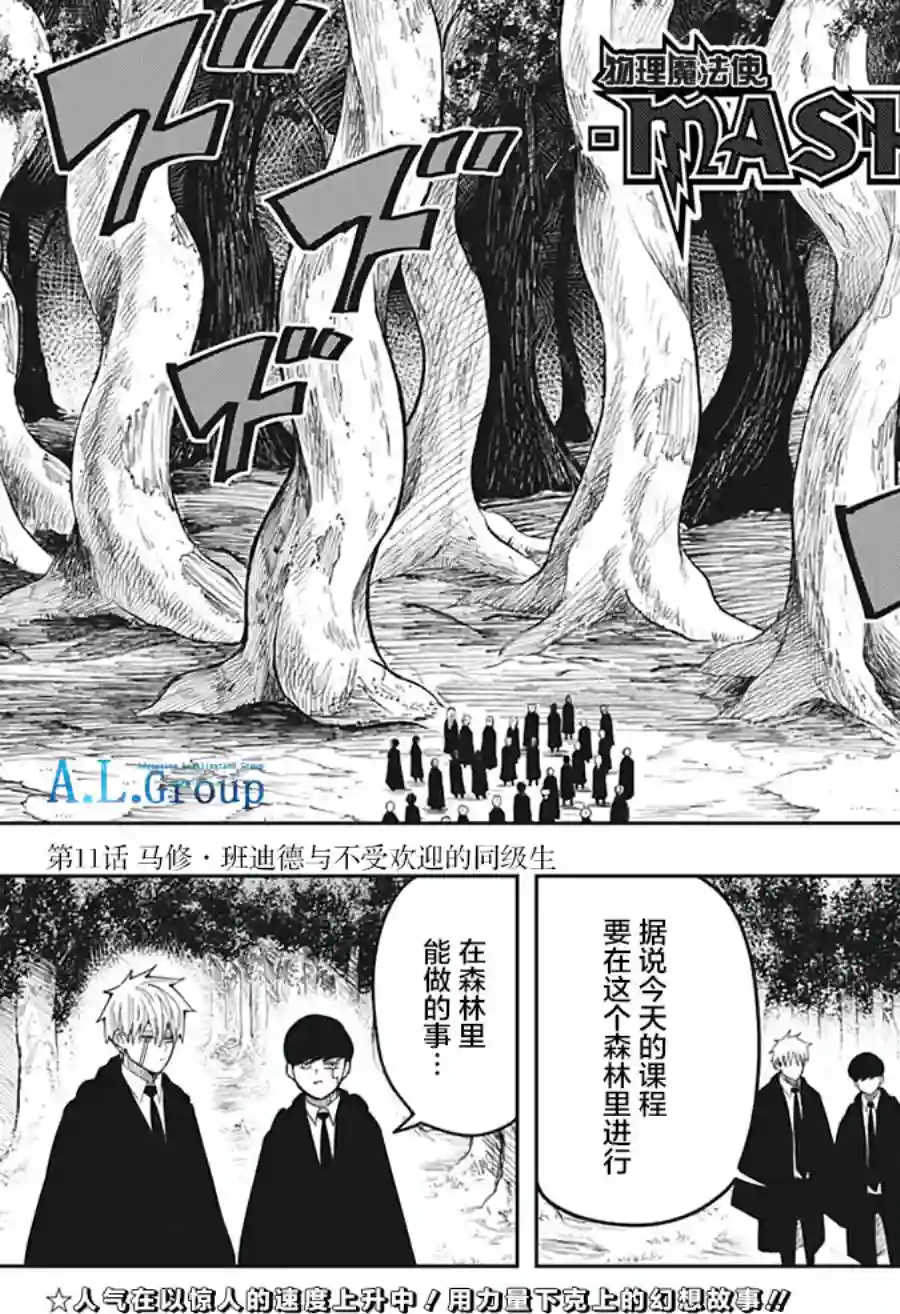 物理魔法使马修第11话