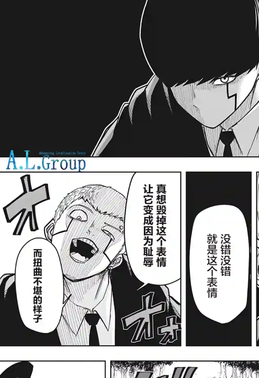 物理魔法使马修第11话