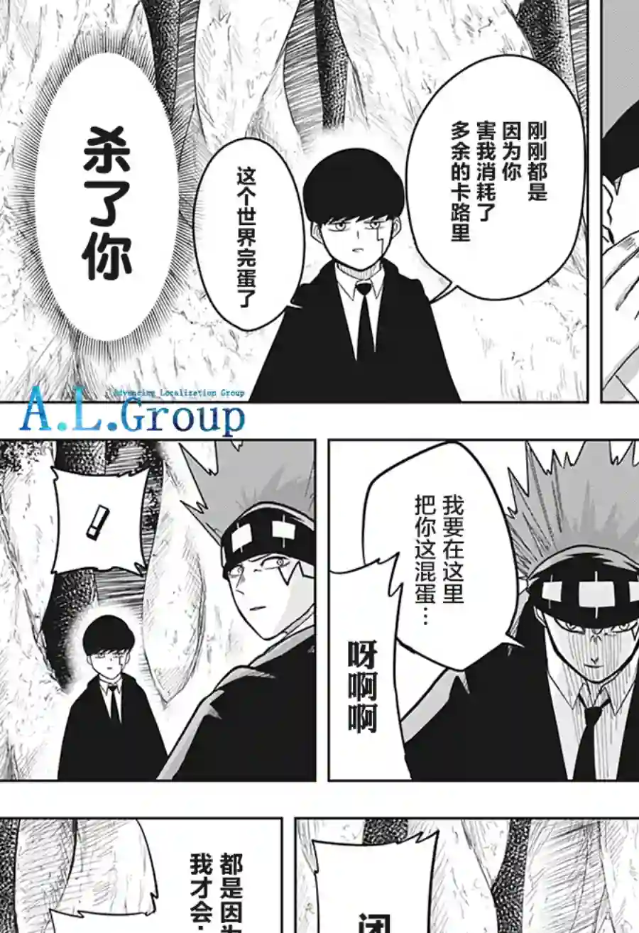 物理魔法使马修第11话