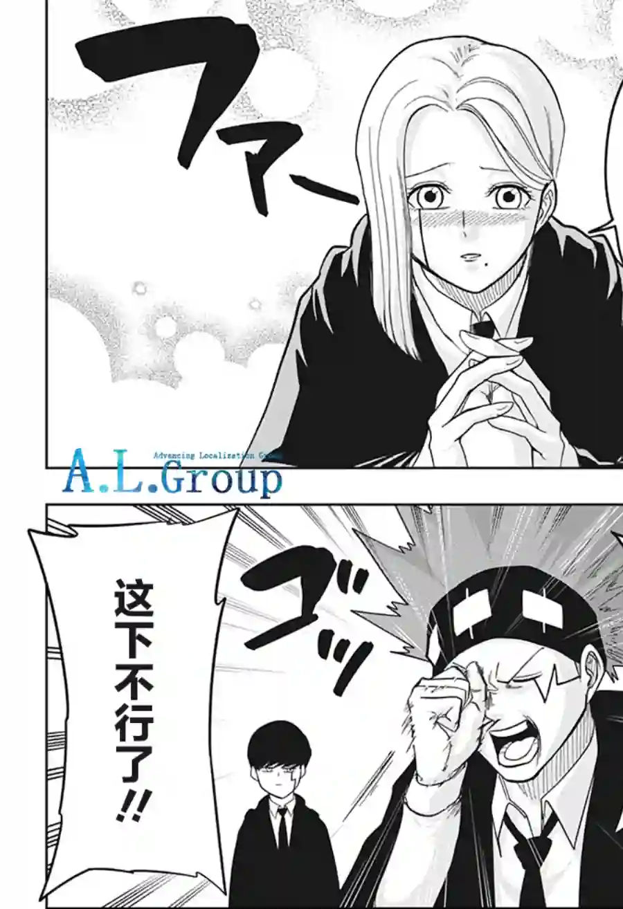 物理魔法使马修第11话