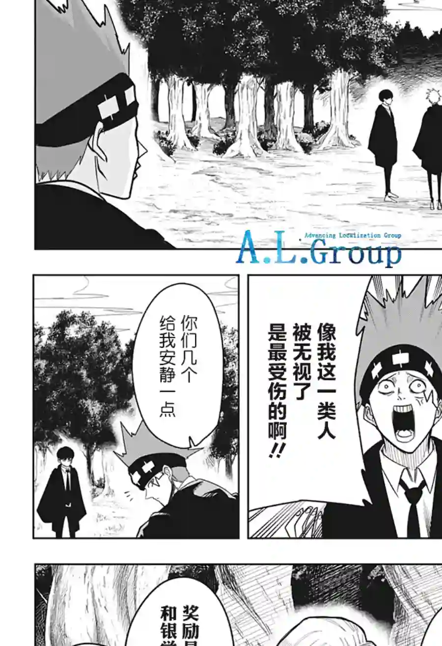 物理魔法使马修第11话