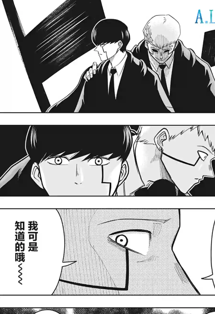 物理魔法使马修第11话