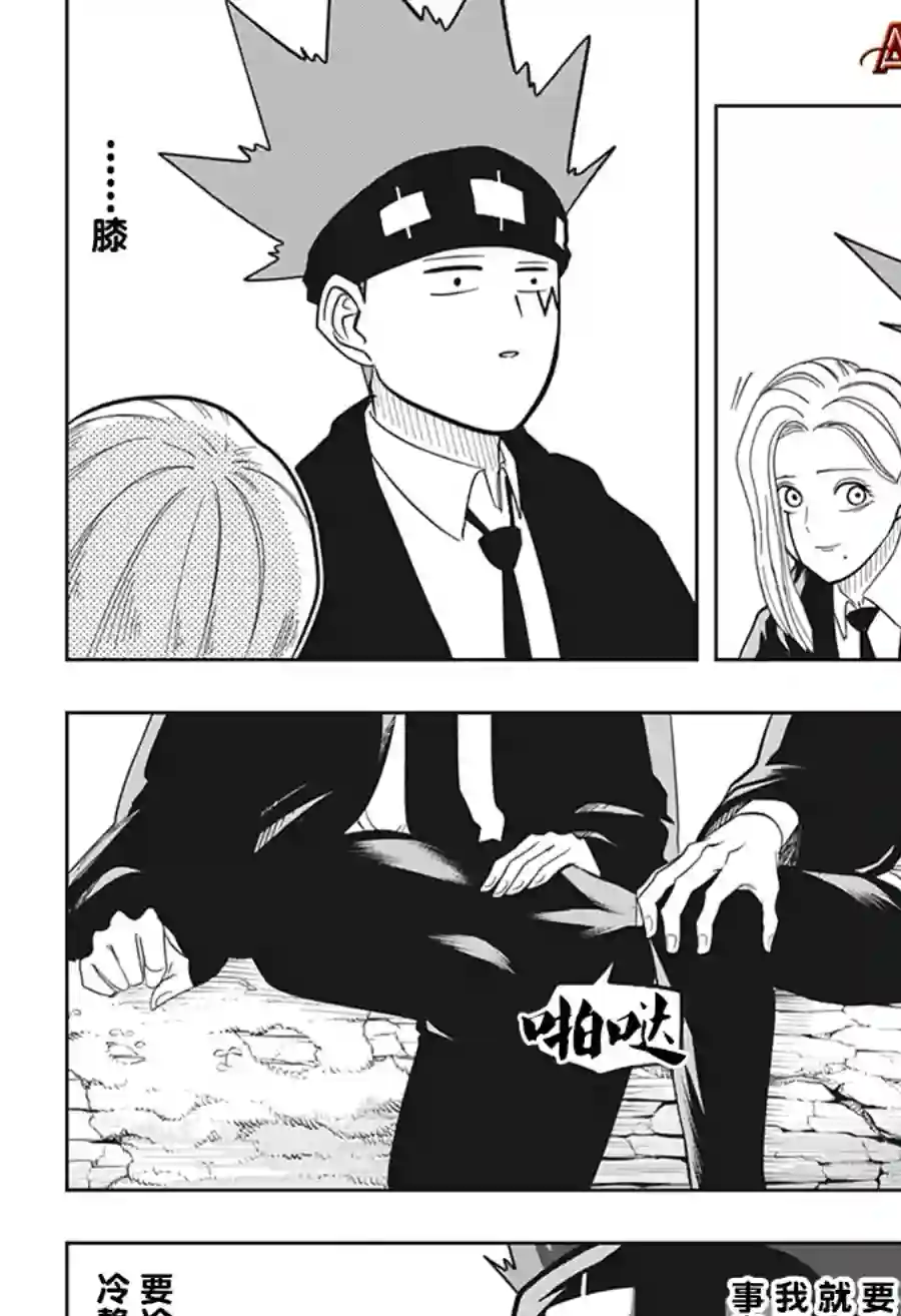 物理魔法使马修第12话