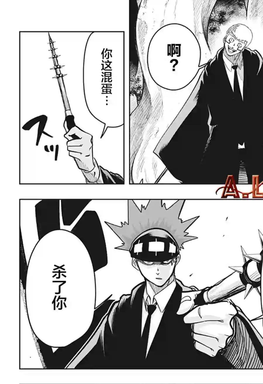 物理魔法使马修第12话