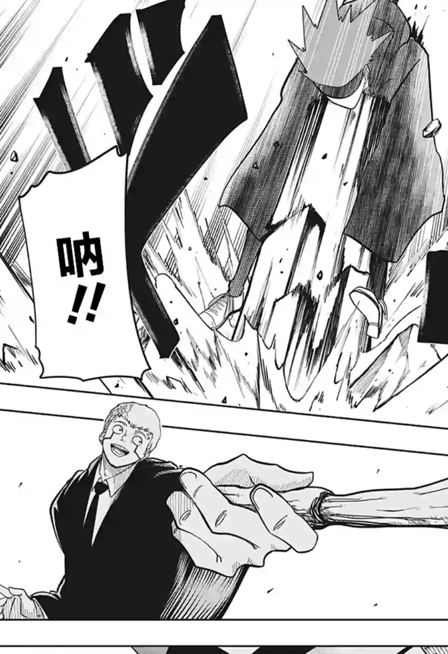 物理魔法使马修第12话