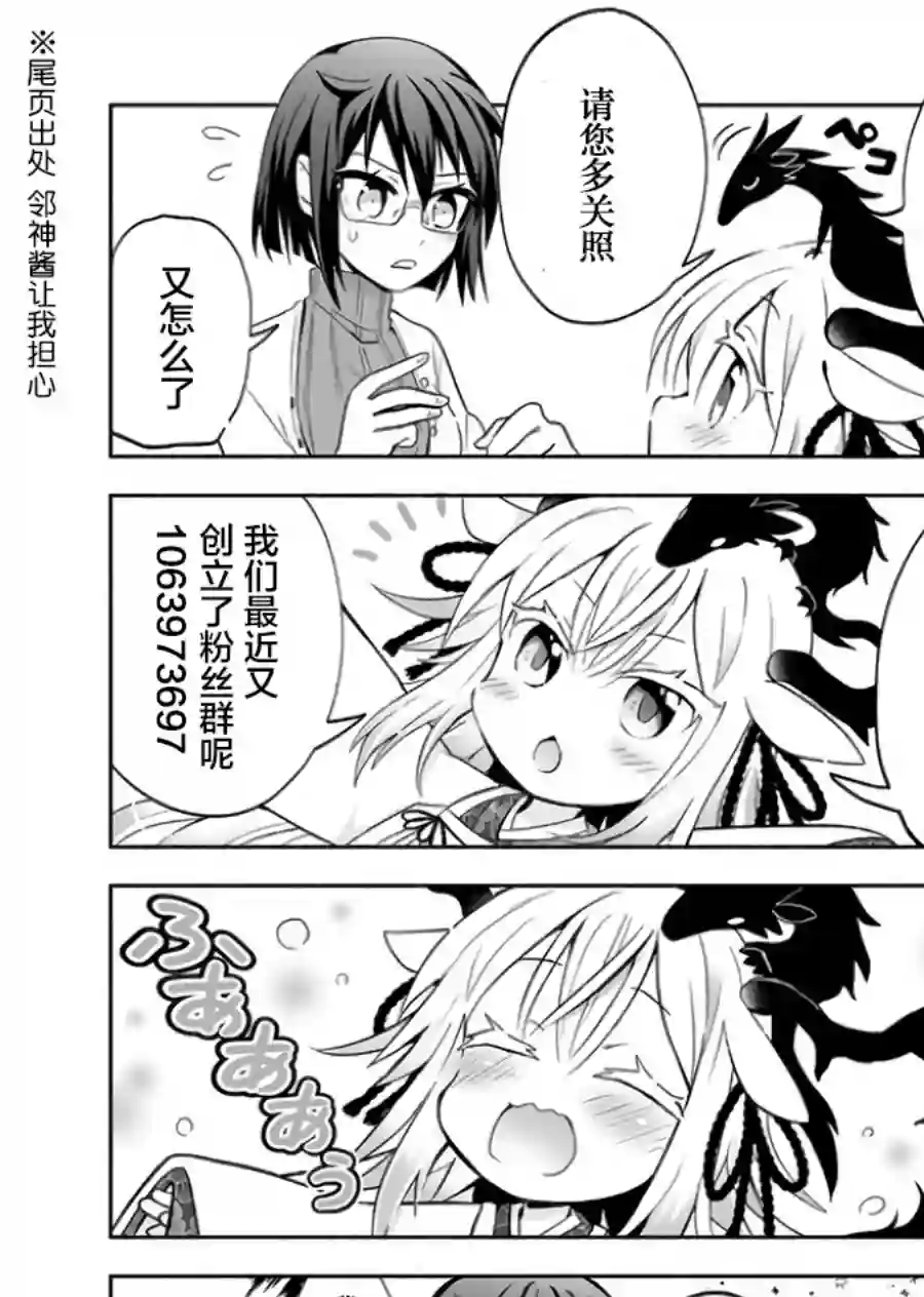 物理魔法使马修第12话